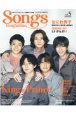 Songs　magazine(5)