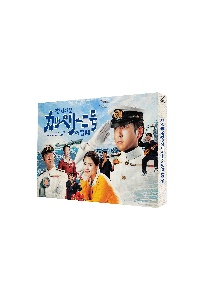 潜水艦カッペリーニ号の冒険　Blu－ray