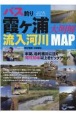 バス釣り霞ヶ浦流入河川大明解MAP