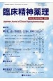 臨床精神薬理　25－5　Japanese　Journal　of　Clinical　Psychophoarmacology