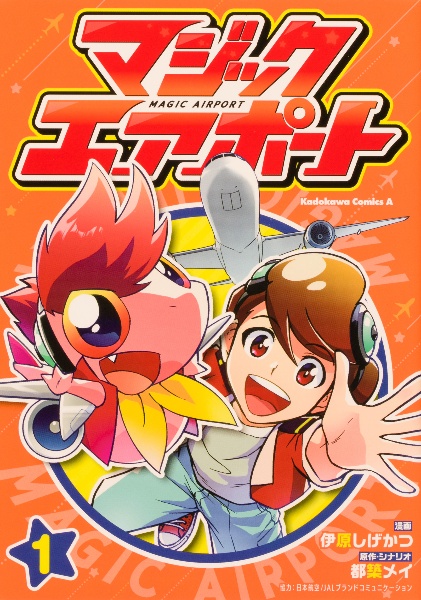 【美品】ポケモンＤＰ物語　１〜７巻　ダイヤモンドパール物語　伊原しげかつ ポケモンDP 3: ポケットモンスターダイヤモンド・パール物語