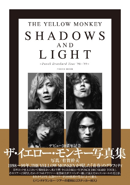 ＴＨＥ　ＹＥＬＬＯＷ　ＭＯＮＫＥＹ　ＳＨＡＤＯＷＳ　ＡＮＤ　ＬＩＧＨＴ　ーＰｕｎｃｈ　Ｄｒｕｎｋａｒｄ　Ｔｏｕｒ　’９８～’９９ー　ＰＨＯＴＯ　ＢＯＯＫ