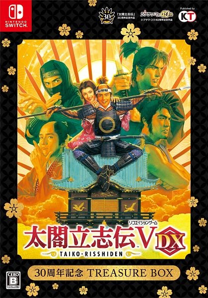 太閤立志伝Ｖ　ＤＸ　３０周年記念　ＴＲＥＡＳＵＲＥ　ＢＯＸ