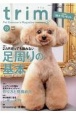 trim　2022．4　Pet　Groomer’s　Magazine(77)