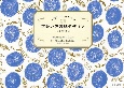 レガーロパピロの可愛い包装紙デザイン