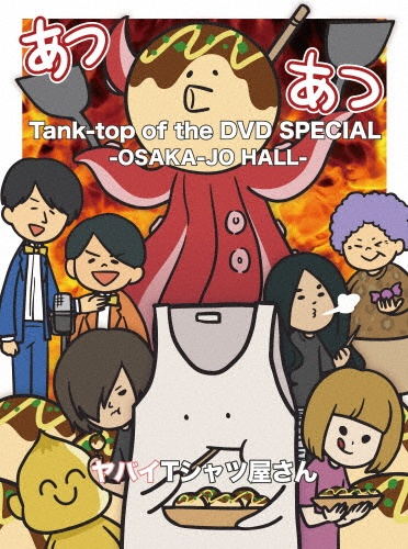 Tank-top of the DVD SPECIAL -OSAKA-JO HALL-