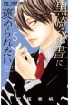 黒崎秘書に褒められたい(5)