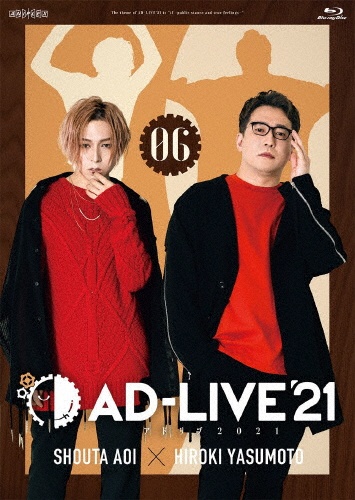 「AD－LIVE　2021」　第6巻　（蒼井翔太×安元洋貴）