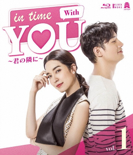 In　Time　With　You　〜君の隣に〜　Blu－ray　1