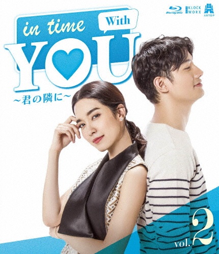 In Time With You ～君の隣に～