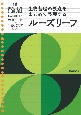 ルーズリーフ参考書高校生物基礎　改訂版