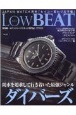 Low　BEAT　業界唯一のアンティークウオッチ専門誌(21)