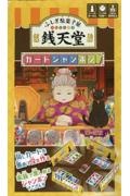 ふしぎ駄菓子屋銭天堂カードジャンポン