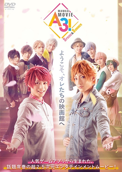 MANKAI STAGE A3! エーステ DVD Amazon.co.jp: MANKAI STAGE『A3!』ACT2! ~SUMMER 2022~ Blu-ray