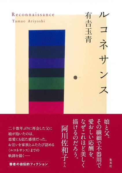 白秋秘唱 鳥越碧の本 情報誌 Tsutaya ツタヤ