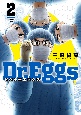 Dr．Eggs－ドクターエッグス－(2)