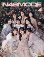N46MODE　乃木坂46　デビュー10周年記念公式ブック(2)