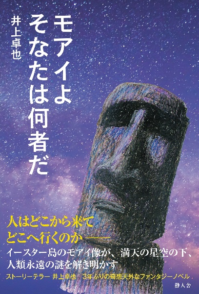 小説となりのトトロ 宮崎駿のライトノベル Tsutaya ツタヤ