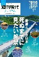週刊現代プレミアム　2022　週刊現代別冊(3)