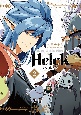 Helck＜新装版＞(2)