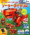 ELEKIT　ソーラーダイナソー