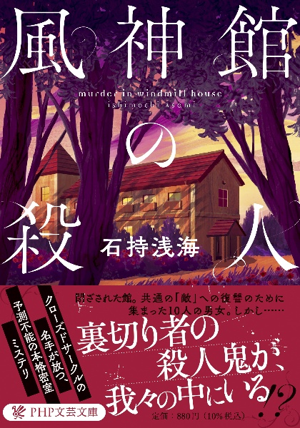 石持浅海 おすすめの新刊小説や漫画などの著書 写真集やカレンダー Tsutaya ツタヤ