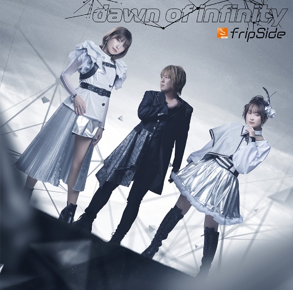 fripSide『dawn of infinity』