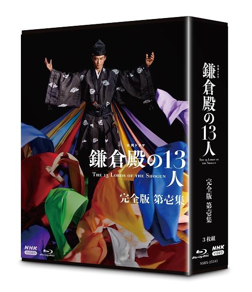 大河ドラマ　鎌倉殿の13人　完全版　第壱集　ブルーレイ　BOX