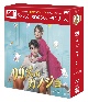 99％のカノジョ　DVD－BOX2（6枚組）　＜シンプルBOX　5，000円シリーズ＞