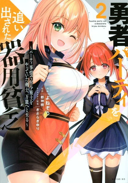 ［匿名発送］勇者パーティーを追い出された器用貧乏 全巻初版本セット 帯付き 美品 勇者パーティを追い出された器用貧乏 ～パーティ事情で付与術士