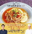 DEEN池森の「創作」乾麺蕎麦レシピ　分とく山・野崎洋光監修