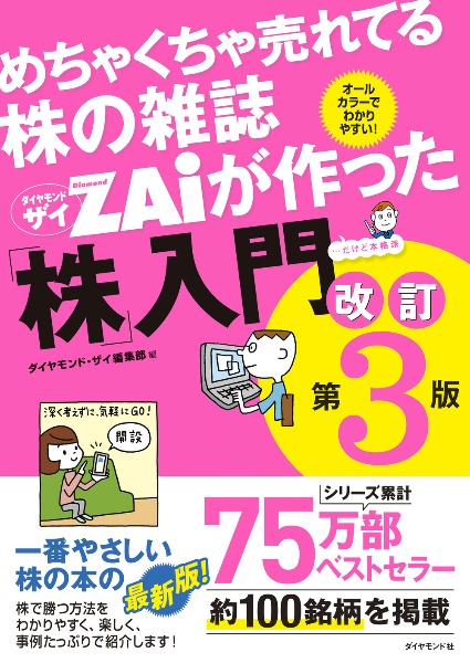 【美品】株の本まとめ売り 51z8hFAdZ+L._UF350,350_QL80_.jpg