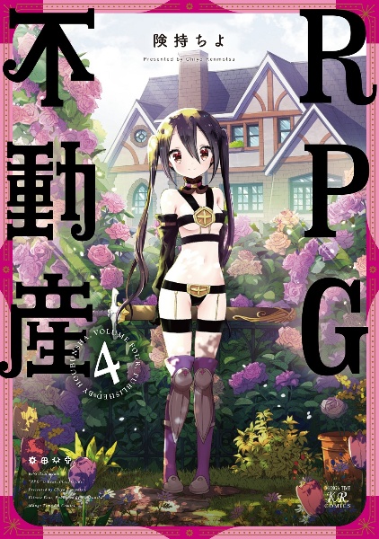 ＲＰＧ不動産