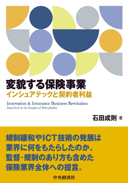 Toeic L R Test必ず でる熟語スピードマスター 成重寿の本 情報誌 Tsutaya ツタヤ