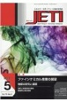 JETI　70－5　2022．5　エネルギー・化学・プラントの総合技術誌