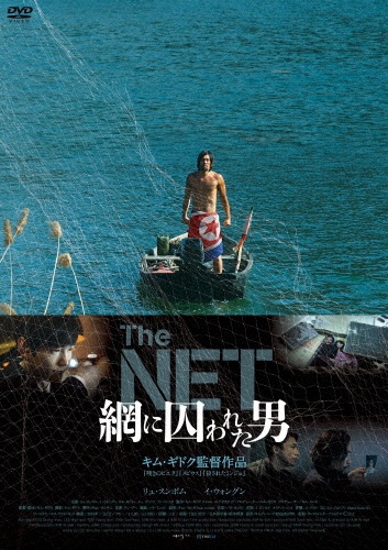 The　NET　網に囚われた男