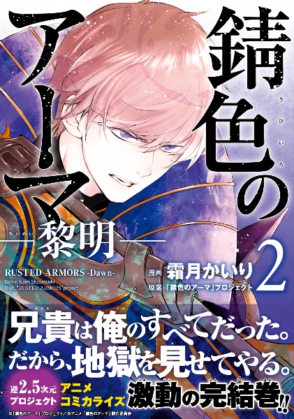 霜月かいり おすすめの新刊小説や漫画などの著書 写真集やカレンダー Tsutaya ツタヤ