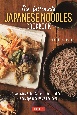 The　Ultimate　JAPANESE　NOODLES　COOKBOOK