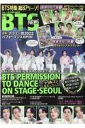 ＫーＰＯＰ　ＮＥＸＴ　ＢＴＳ　ＮＥＷＳ　ＢＴＳ特集総８７ページ！