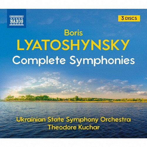 リャトシンスキー：交響曲全集