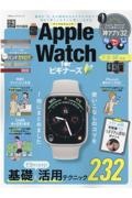 Ａｐｐｌｅ　Ｗａｔｃｈ　ｆｏｒ　ビギナーズ