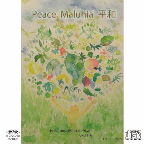 Ｐｅａｃｅ　Ｍａｌｕｈｉａ　平和