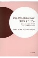 経済、防災、教育からみた多彩なるベトナム