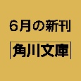 新・入り婿侍商い帖　お波津の婿(1)