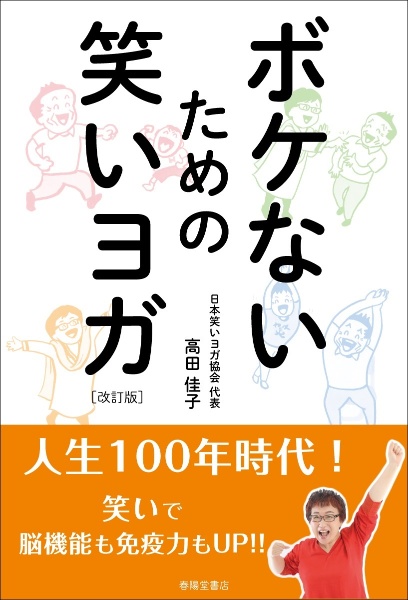チャンスはハゲおやじ 久留島武彦の心を育てる名言集 金成妍の本 情報誌 Tsutaya ツタヤ