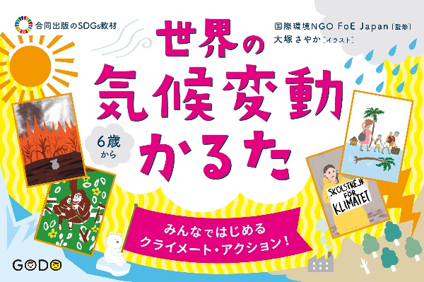 オールカラー マンガで身につく ことわざ辞典 青山由紀の絵本 知育 Tsutaya ツタヤ オールカラー マンガで身につく ことわざ辞典 青山由紀の絵本 知育 Tsutaya ツタヤ