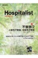 Hospitalist　9－4