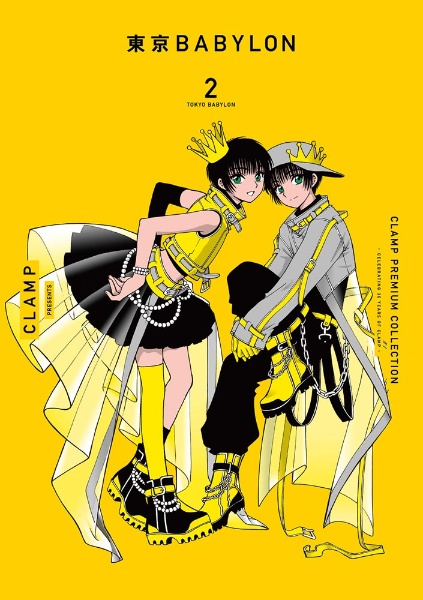 CLAMP PREMIUM COLLECTION 東京BABYLON（2）/ＣＬＡＭＰ 本・漫画やDVD