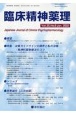 臨床精神薬理　25－6　Japanese　Journal　of　Clinical　Psychophoarmacology