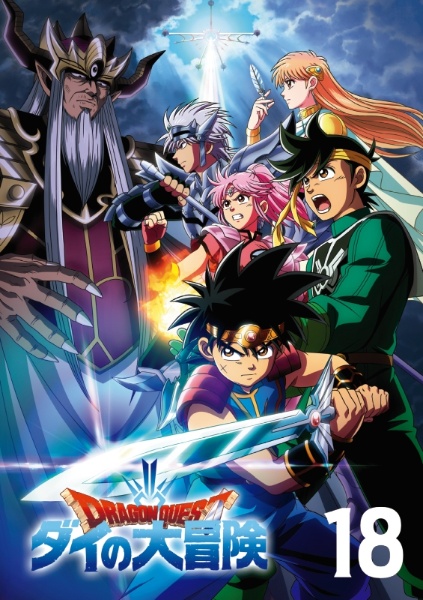ドラゴンクエスト　ダイの大冒険　13〜18巻　続巻　DVD　アニメ　匿名配送 ドラゴンクエスト ダイの大冒険 13〜18巻 続巻 DVD アニメ 匿名配送